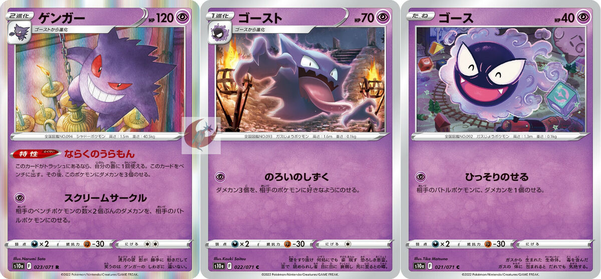 Pokémons iniciais de planta  Pokémon tcg, Pokemon starters, Gengar pokemon