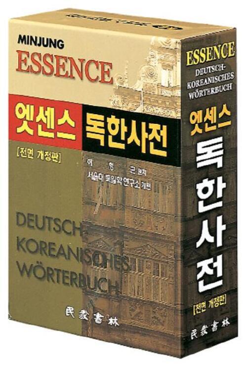 Thumbnail - Minjungs Essence Deutsch-koreanisches Wörterbuch | Minjungseorim |