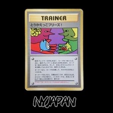 Let's Trade Please Trainer CD Promo 1999 Old Back Japanese Pokemon Card LP