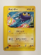 Chinchou #43 Prices | Pokemon Japanese Wind from the Sea | Pokemon