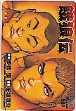 Garouden Young Magazine Uppers QUO Card 500 Yen