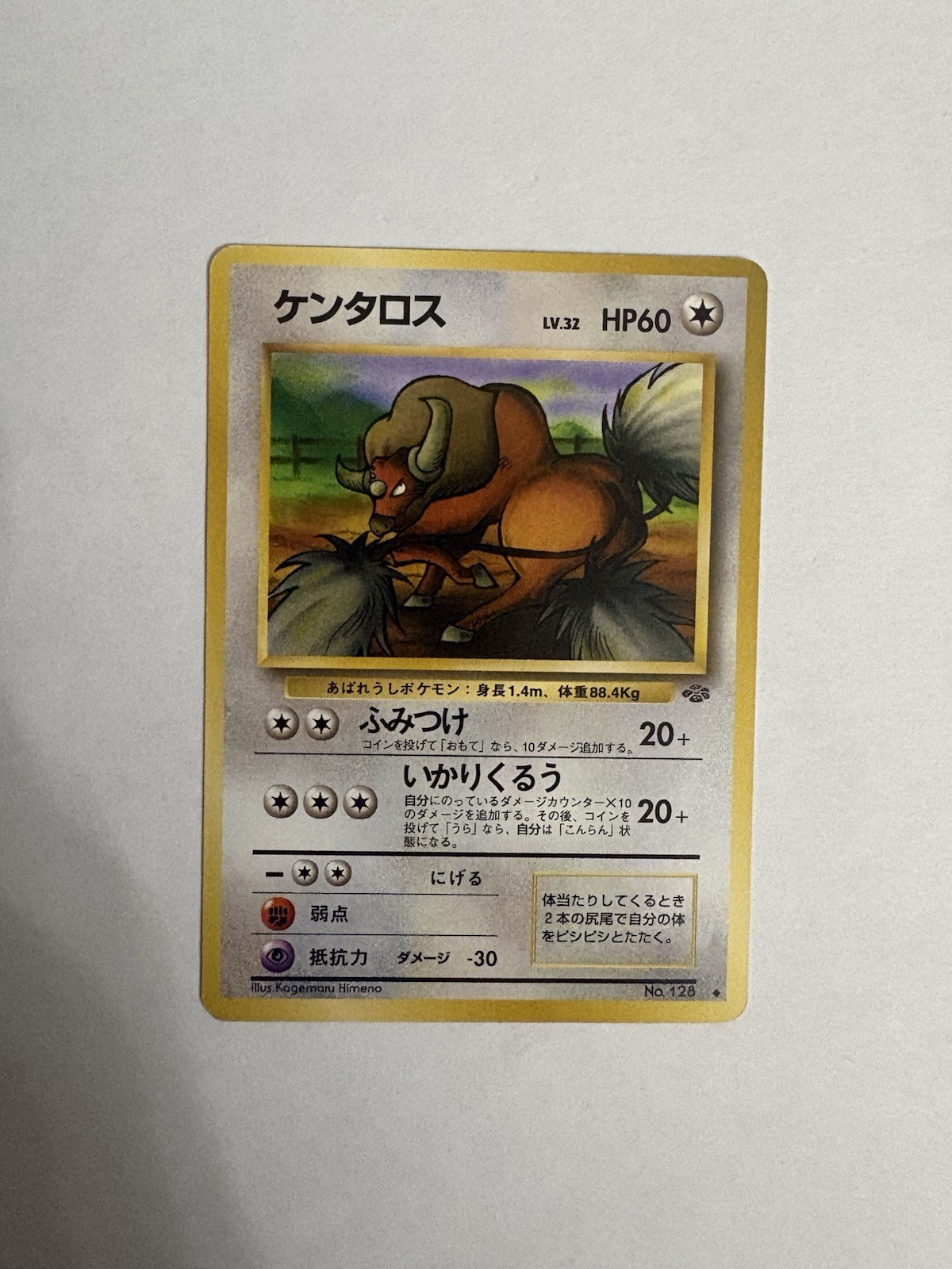 Japanese Tauros No. 128 Jungle Set - Uncommon Pokemon Card