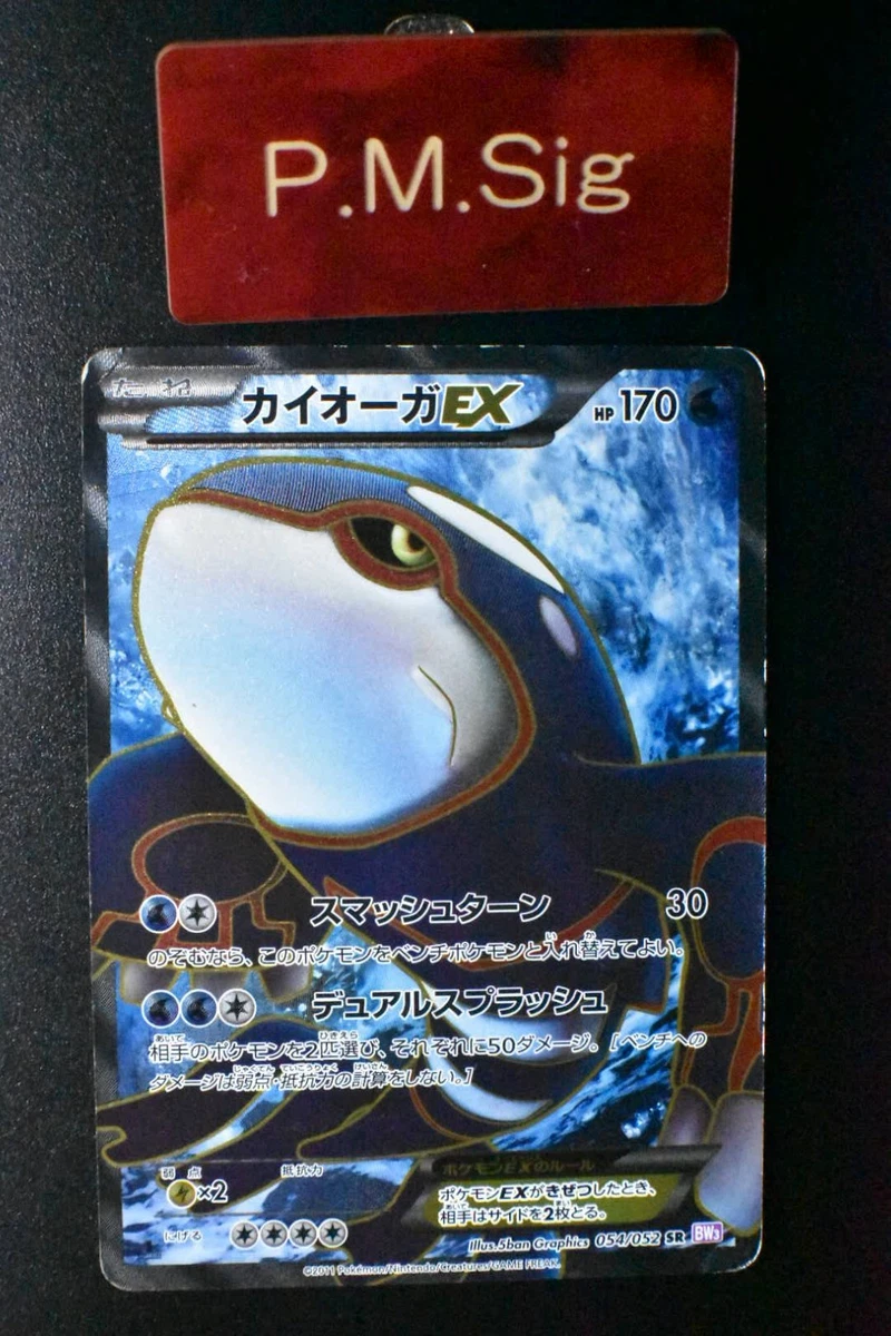 Kyogre Ex 054/052 Bw3: Psycho Drive for sale | eBay