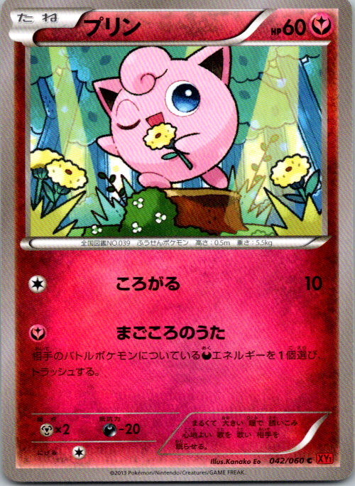 Jigglypuff Unlimited Common XY-By: Collection Y 042/060 NM