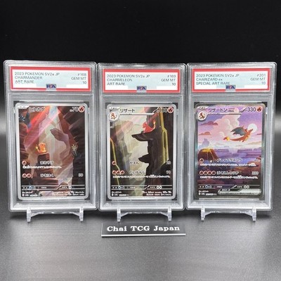 PSA 10 Sequential SAR AR Set Charizard Charmander Charmeleon 151