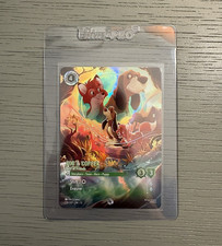 Disney Lorcana TCG Attack of the Vine Enchanted Tod Copper 236/207 Foil
