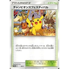 チャンピオンフェスティバル トレーナーズカード　WORLD 2018 チャンピオンズフェスティバル 2018 日本語版