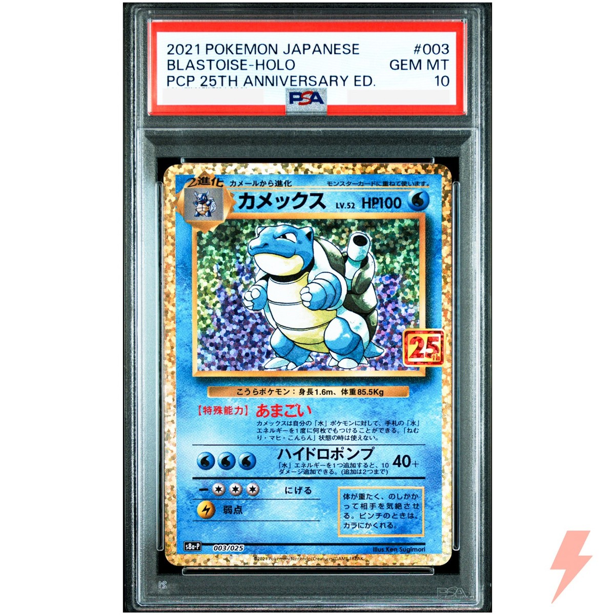 PSA 10 Blastoise 003/025 S8aP 25th Promo - Pokemon Card Japanese