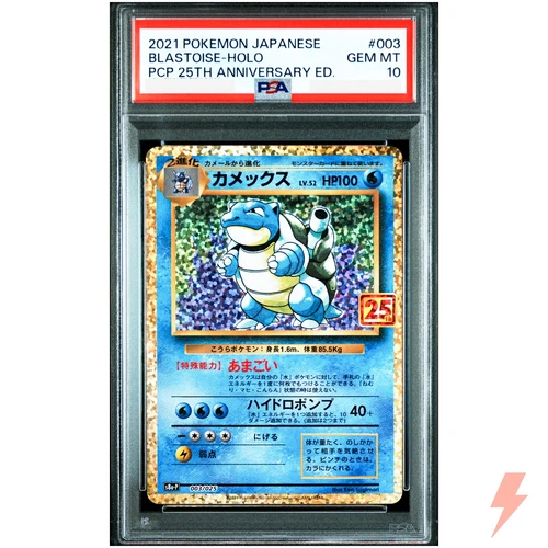 PSA 10 Blastoise 003/025 S8aP 25th Promo - Pokemon Card Japanese 2021