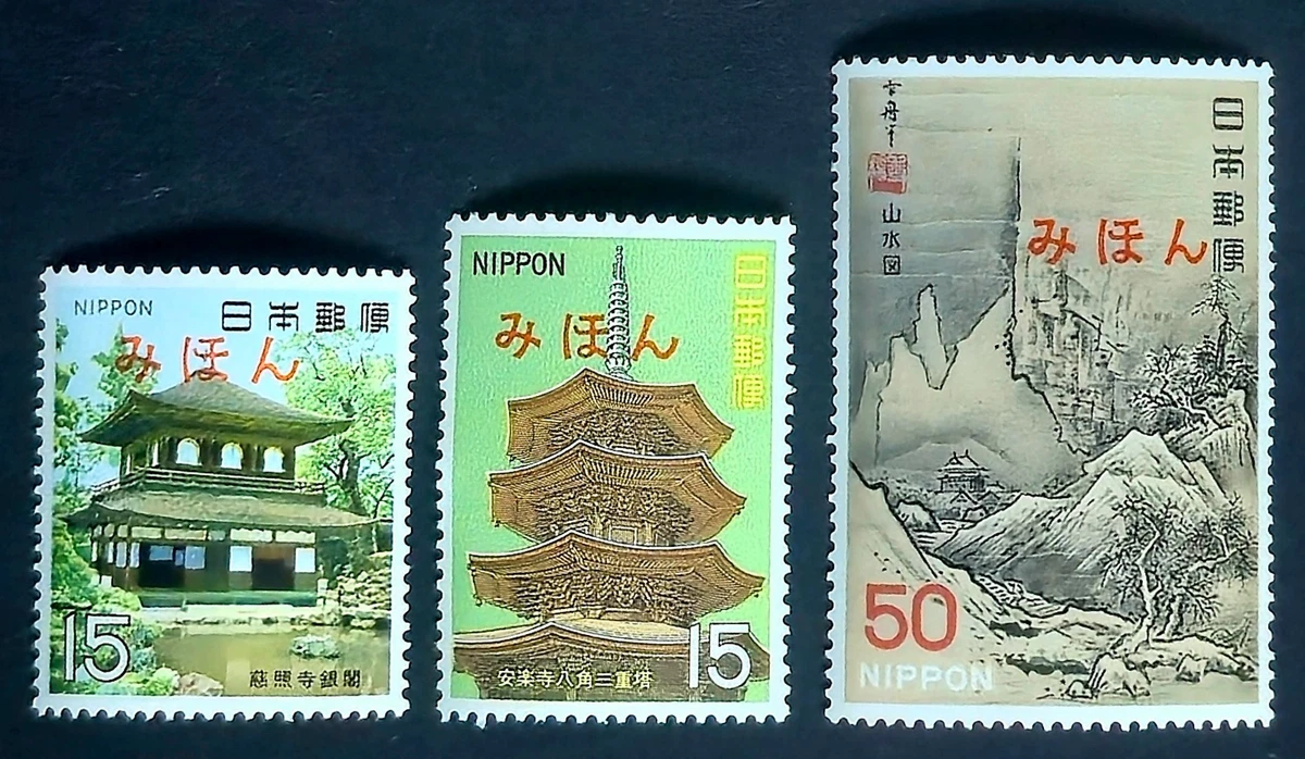 完好未铰边/全新邮票日本邮票| eBay