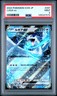 2024 POKEMON JPN SVM-START DECK GENERATIONS #097 LUGIA EX PSA 9