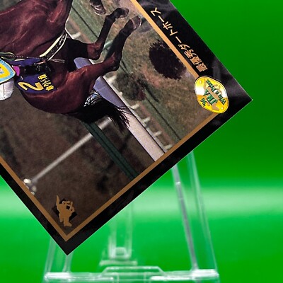 Hokuto Vega 202 Horse Racing Bandai 1997 Card TCG Japanese Very