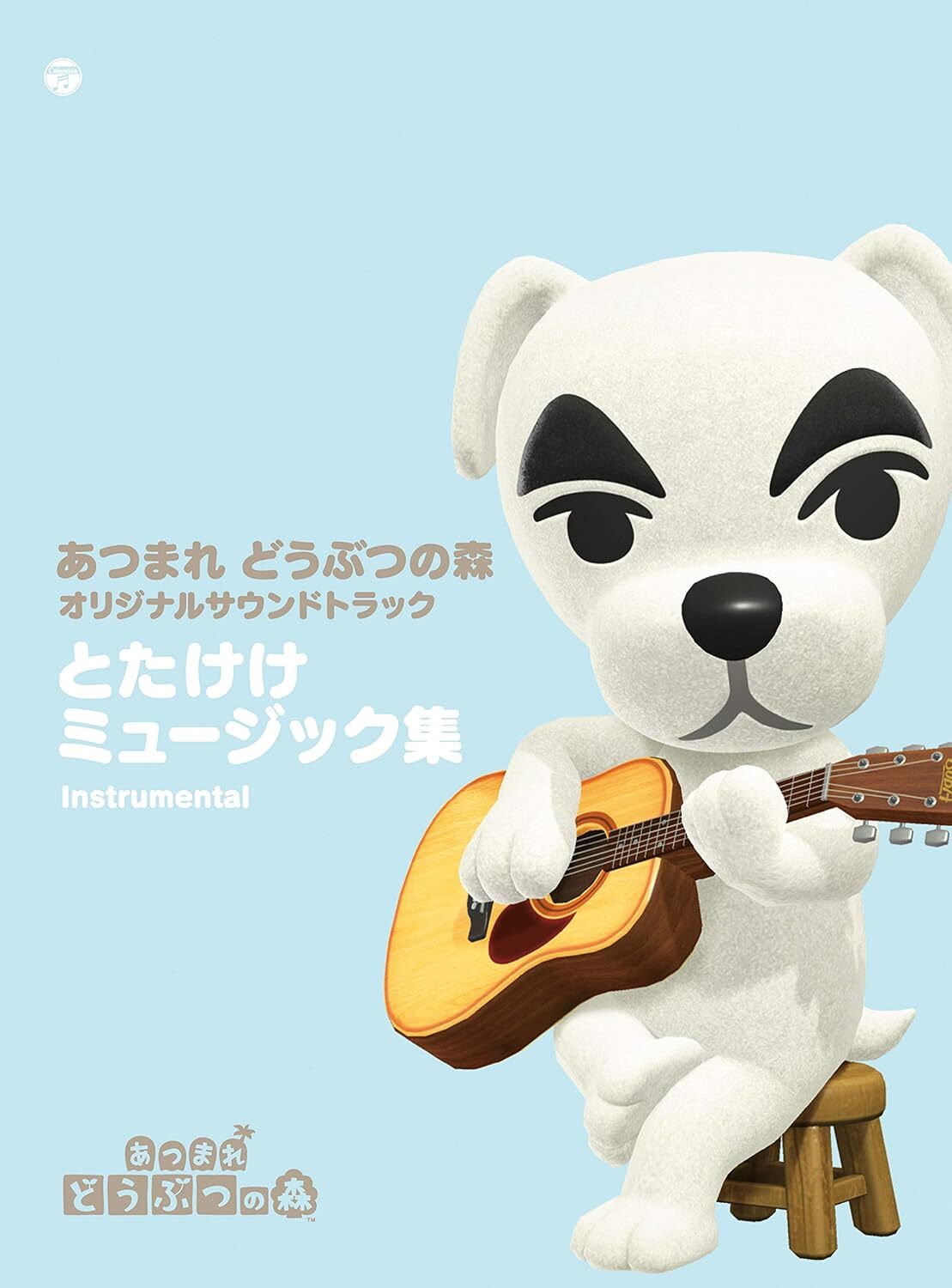 Animal Crossing New Horizons Soundtrack. Totakeke Music Shuu