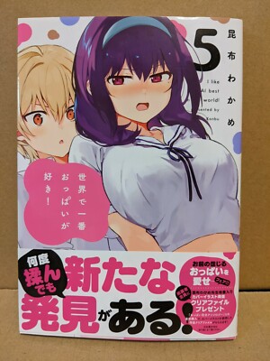 Sekai de Ichiban Oppai ga Suki! Vol. 5 NEW Konbu Wakame Japanese Manga Yuri