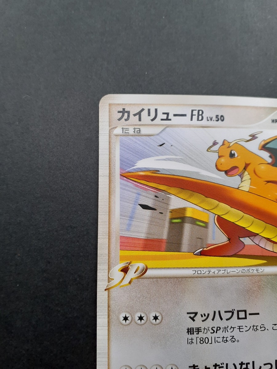 Dragonite FB Pokemon Card 073/100 Vintage Rare 1st Edition