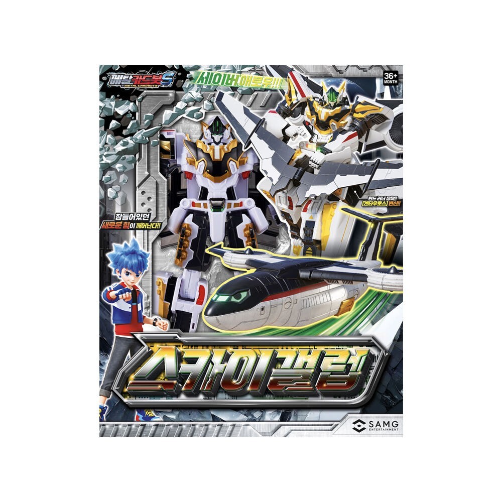 Metal Cardbot S Sky Gallop Korean Transforming Robot Plane Toy