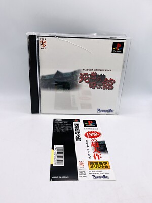 Pandora Max Series Vol 2 PS1 Japan Horror Game CIB Rare Sony PlayStation Import