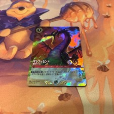 Maleficent - Monstrous Dragon [D23] #5 Prices | Lorcana Promo
