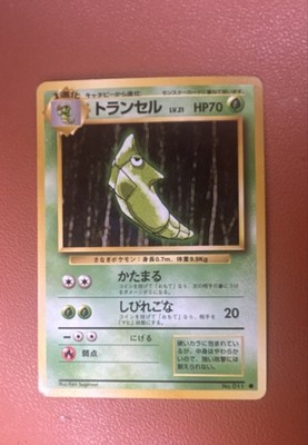 Metapod Expansion Pack (No Rarity) Regular (Japanese)