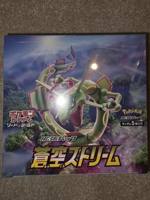 Pokemon Blue Sky Stream Display Booster Box - Japanisch