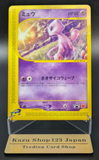 Mew [McDonalds Promo] #33/P Prices | Pokemon Japanese Promo