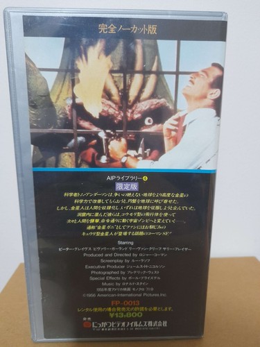 Roger Corman's It Conquered The World Japanese VHS - Picture 3 of 8