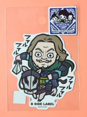 Kingdom B-SIDE LABEL Sticker Tou Fal Fal Fal