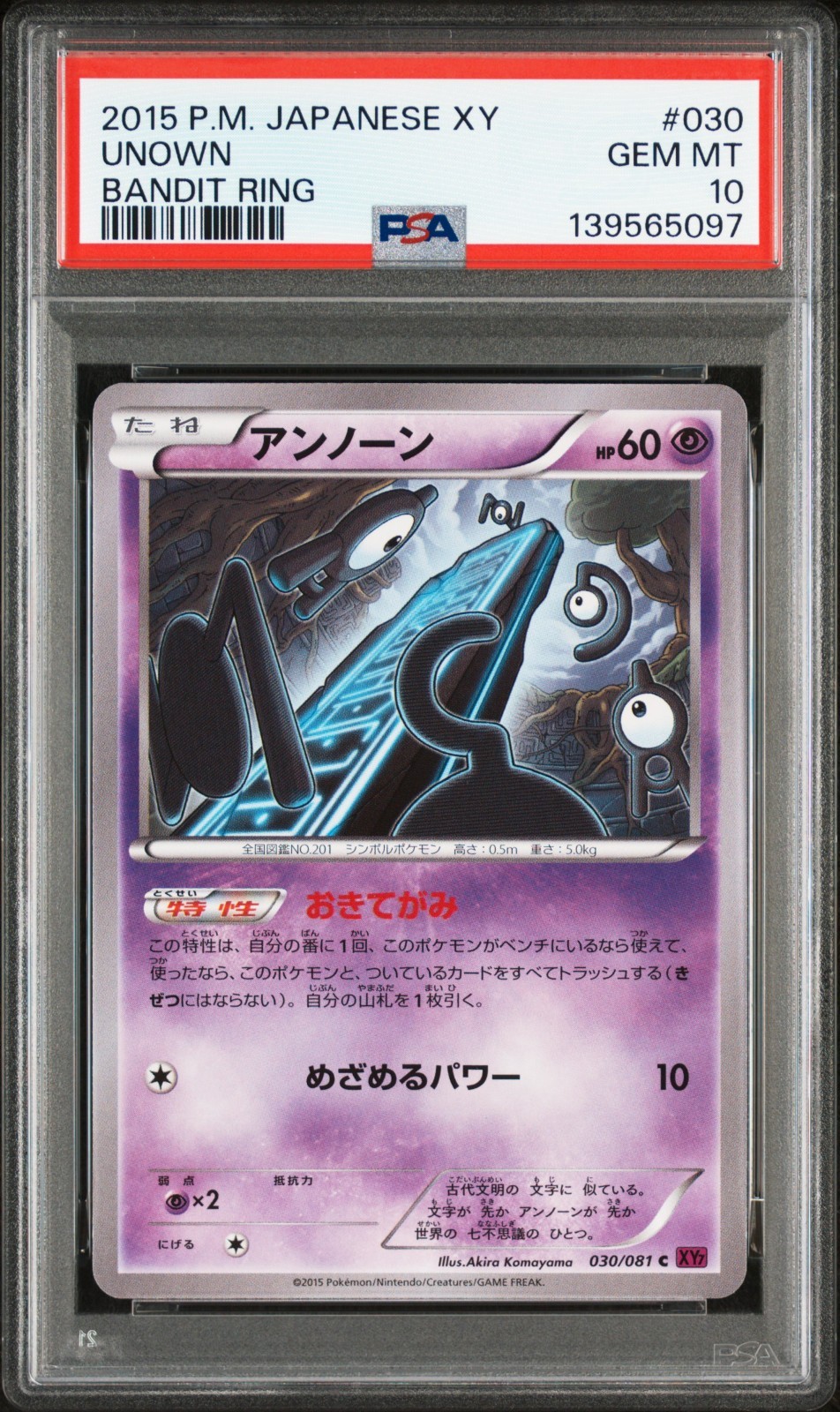 2015 POKEMON JAPANESE XY #030 UNOWN BANDIT RING PSA 10 GEM MINT