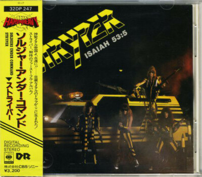 ストライパー　STRYPER soldier under command CD Stryper ‎– Soldiers Under Command (1985) CBS/Sony ‎– 07SP