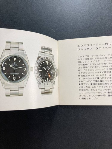 Folleto japonés #114 JAPÓN ROLEX EXPLORER raro años 70 - Imagen 3 de 6