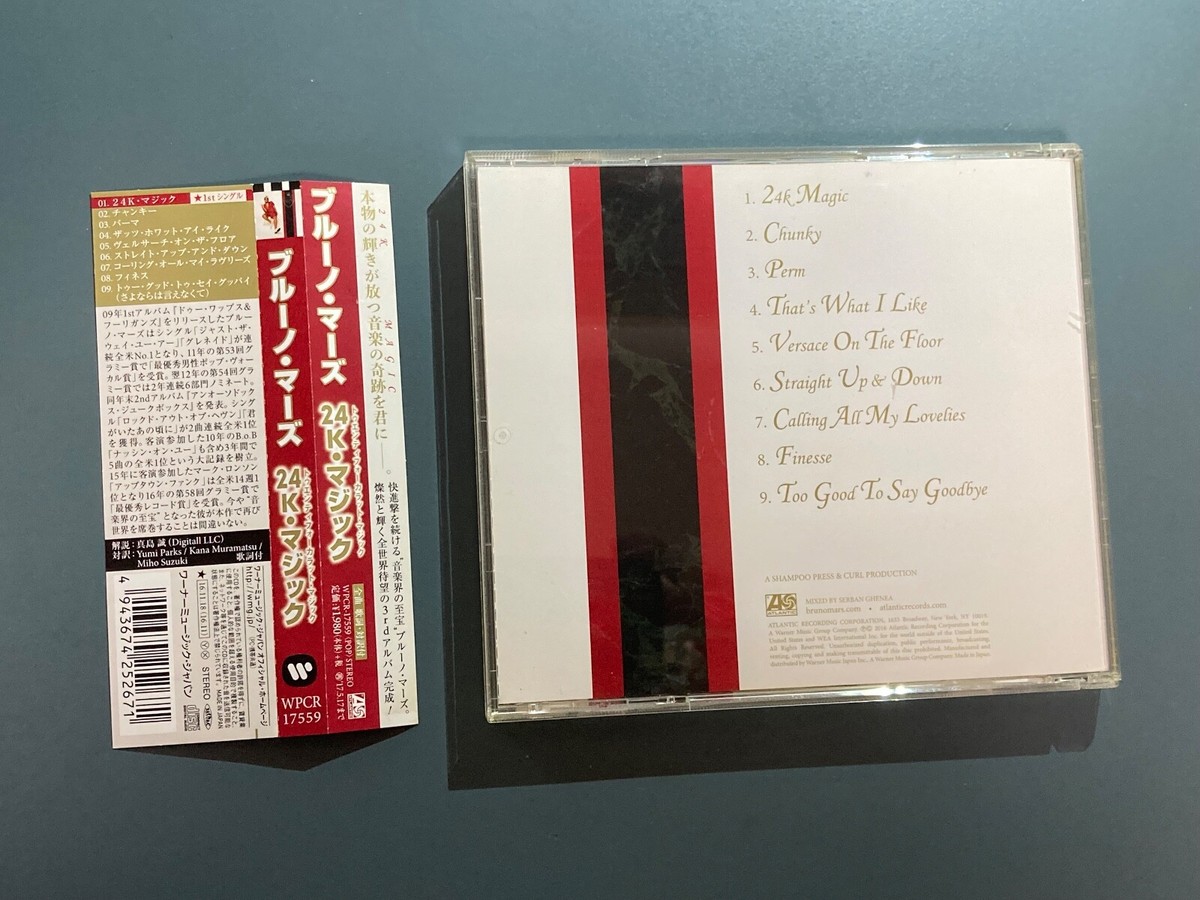 新品未開封 24K Magic Bruno Mars 限定GOLD盤 レコード Bruno Mars - 24k Magic (Walmart Exclusive) - Music