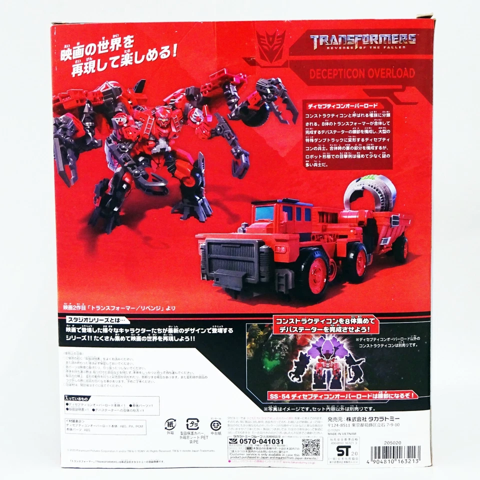 Transformers Toys Studio Series 66 Leader Class Constructicon Overload Japan New - Image 2 of 4
