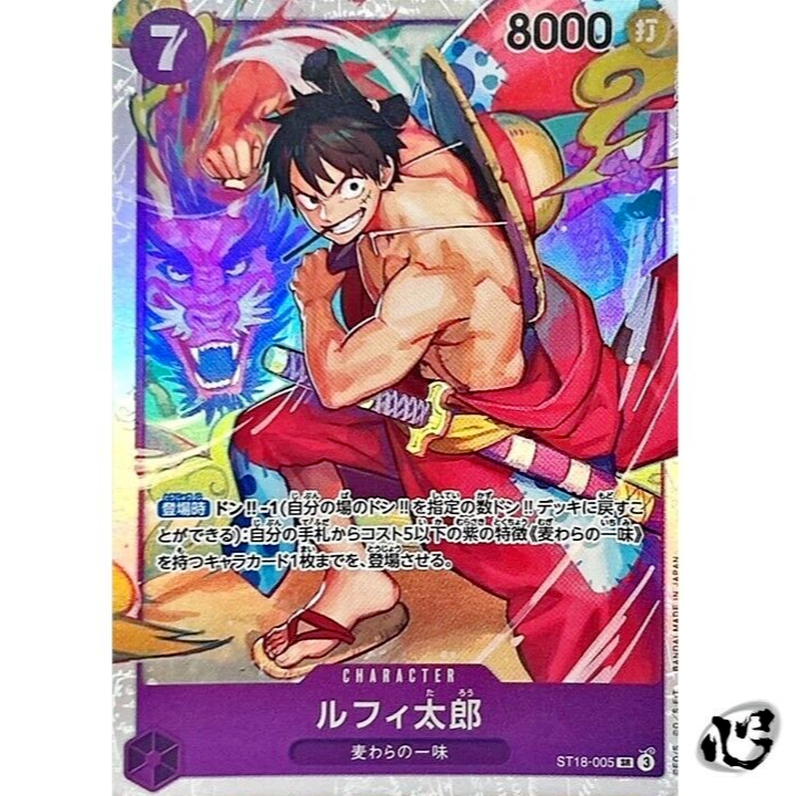 Monkey D Luffy ST18-005 (Super Rare) Start Deck Monkey D Monkey D Luffy ST18-005 (Super Rare) Start Deck Monkey D