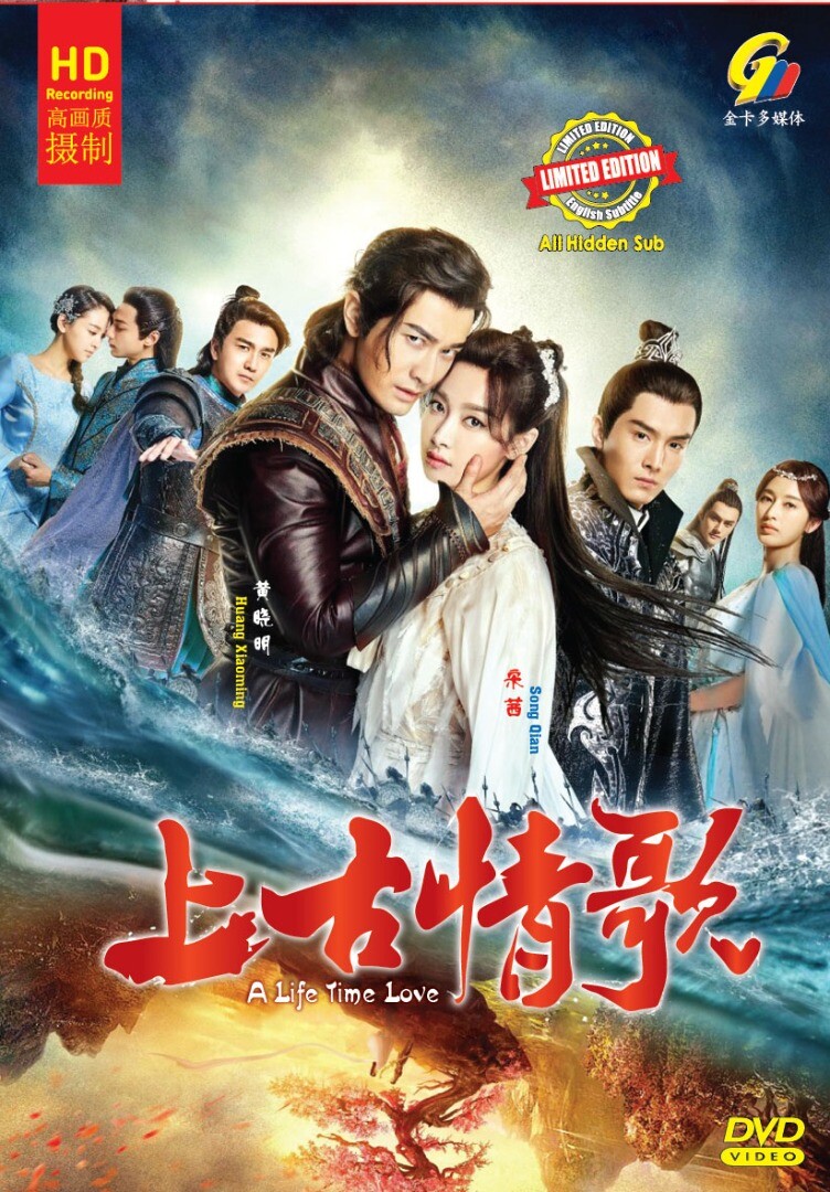 DVD A Life Time Love 上古情歌Episode 1-54 END English Subtitle All