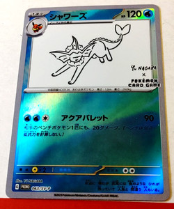 Yu Nagaba Vaporeon | eBay
