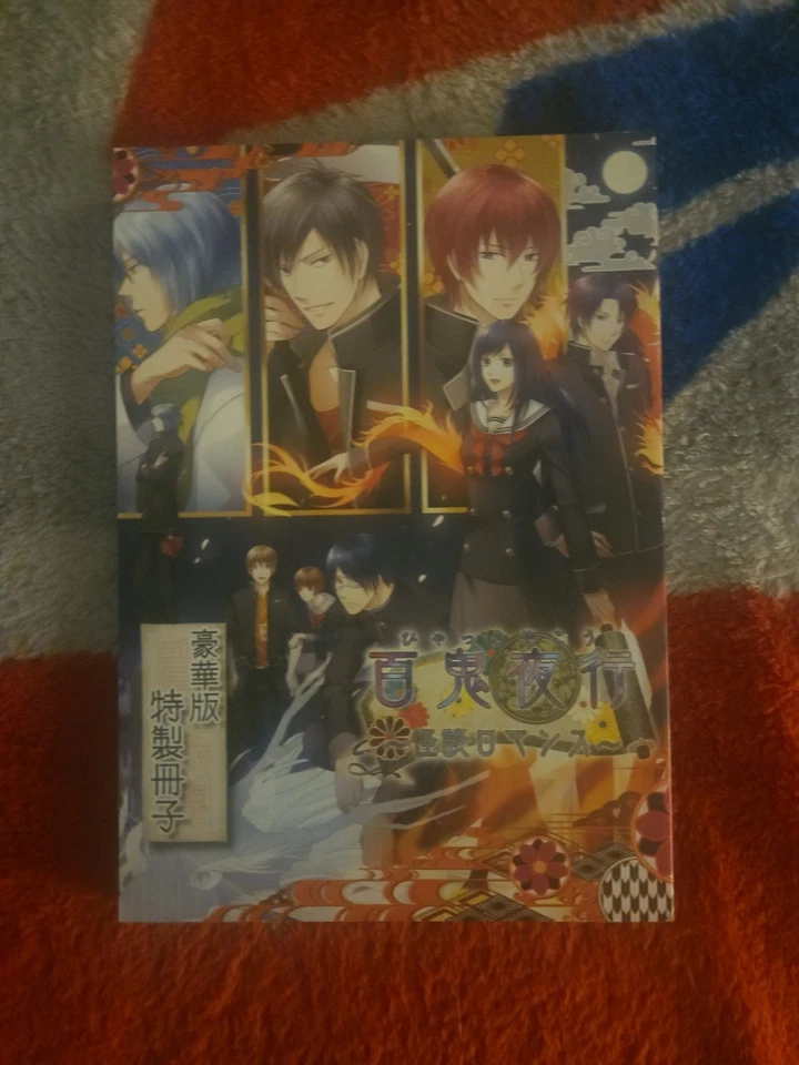 Hyakki Yakou : Kaidan Romance -  Limited Edition PSP Box Set! - Image 4 of 4