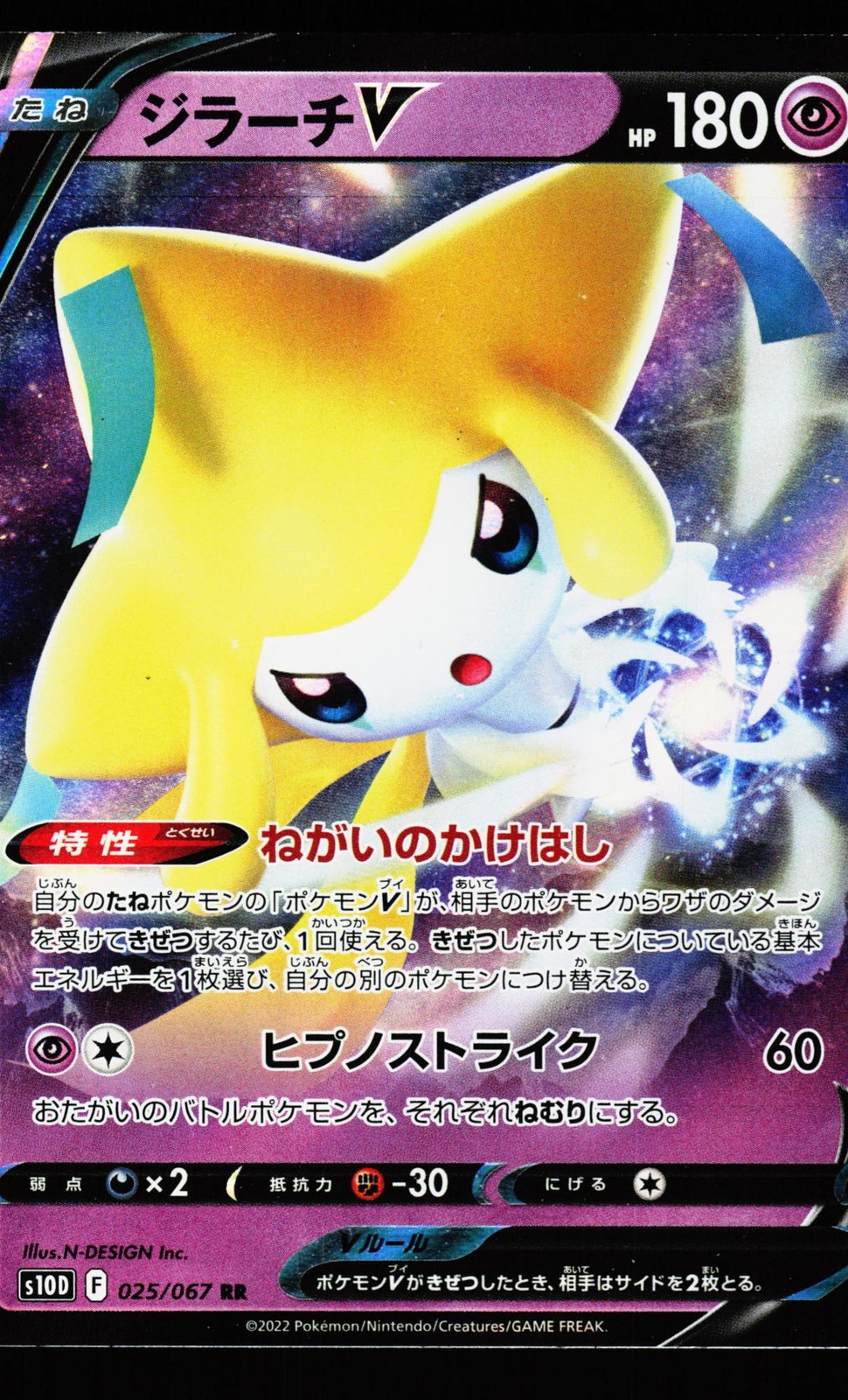Jirachi V 025/067 Double Rare Time Gazer S10D 2022 Pokemon Japanese LP