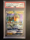 2019 POKEMON JPN SUN & MOON TAG TEAM GX ALL STARS #100 RAYQUAZA GX PSA 10