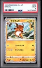 2023 POKEMON JAPANESE CLASSIC CHARIZARD & HO-OH EX DECK #009 RAICHU PSA 9