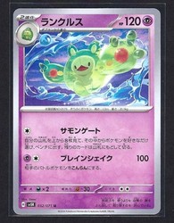 Reuniclus 032/071 Uncommon Wild Force Japanese Pokémon Card