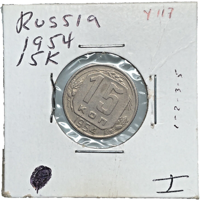 ヴィンテージトランプ　BACK TO THE USSR 1954 USSR (Russia) 15 Kopeks UNC. Copper-Nickel Coin Y#117 | eBay