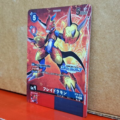 digimon flamedramon card Two new additions for my binder, the is one of the craziest cards I've seen in the modern Digimon game Armor Purge (When this Digimon would be deleted Digimon Card Flamedramon P-137 Promo