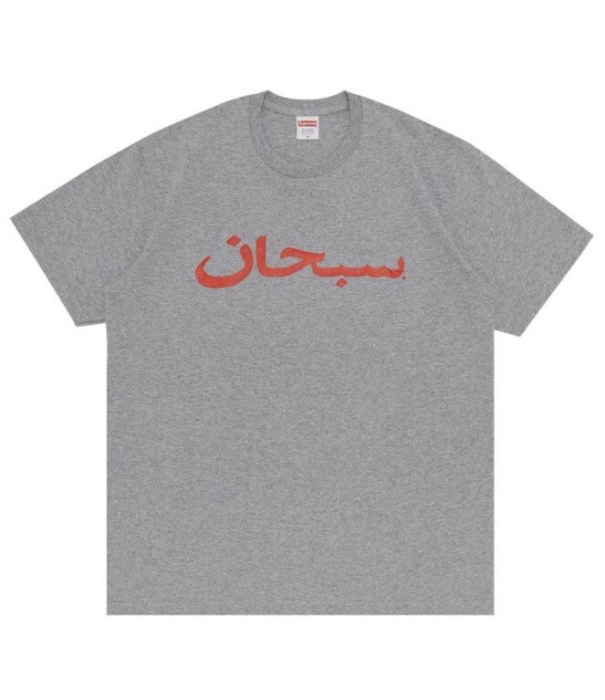 Supreme Arabic Logo Tee Sz M | eBay
