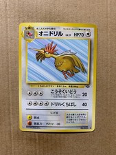 Japanese Fearow No. 022 Jungle Set - Uncommon Pokemon Card - NM/Mint