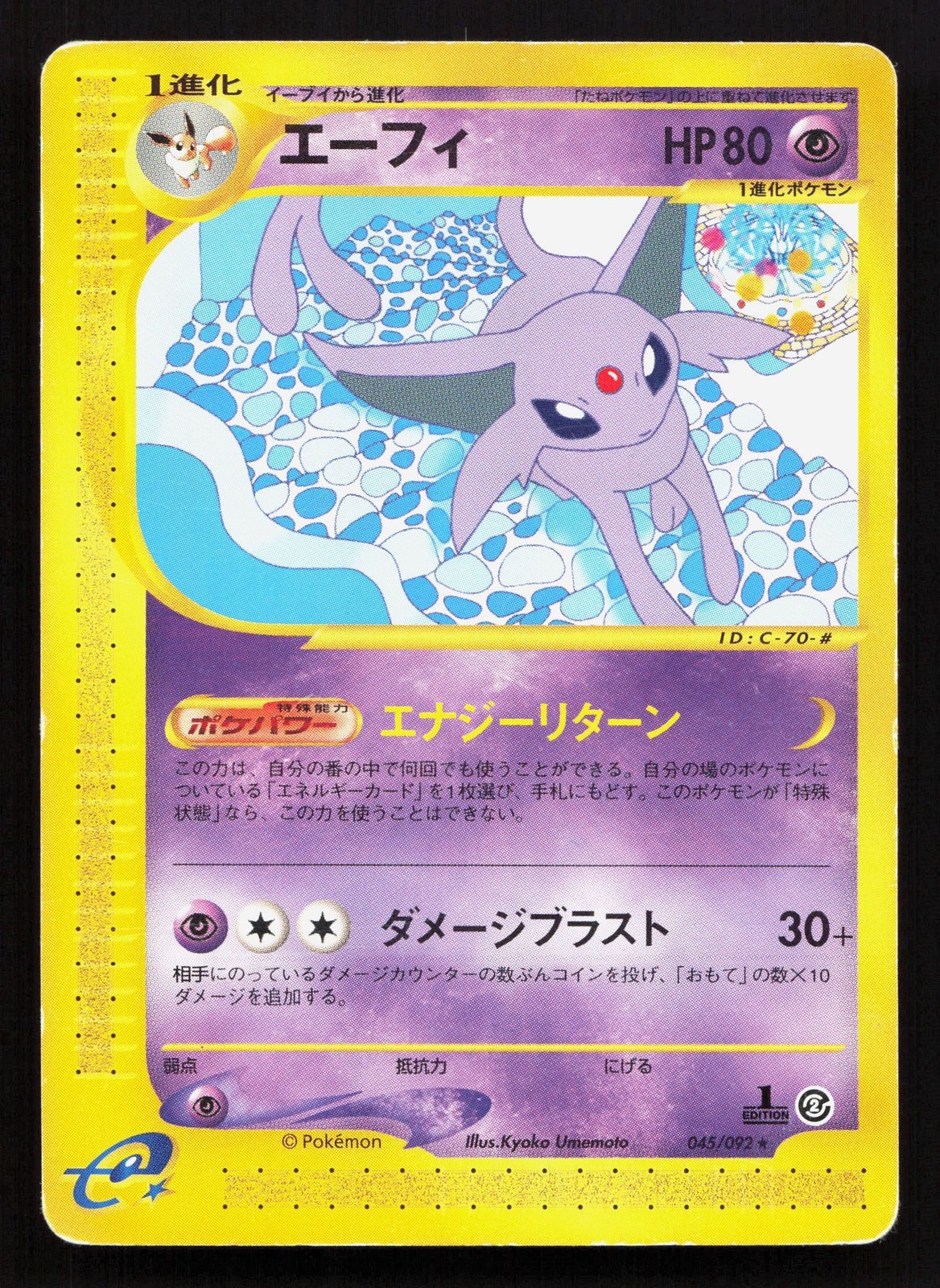 Espeon 045/092 Town on No Map HP 1st ED Japanese Pokemon Card TCG