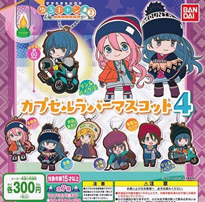 Laid-Back Camp Rubber 4, alle 7 verschiedene Set, Gashapon Kapseln