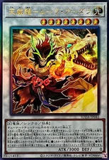 YuGiOh SUDA-JP042 Tenyi Spirit - Mula Adhara Ultimate