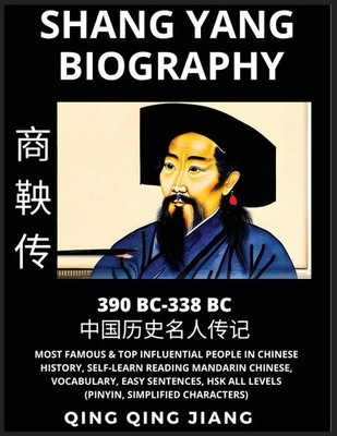 Qing Qing Jiang | Shang Yang Biography - Most Famous & Top Influential People...