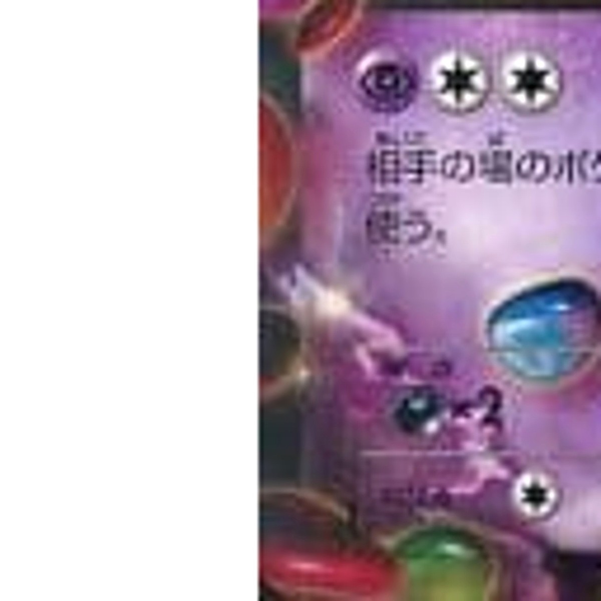 Pokemon M Gengar EX Holo RR 034/088 XY4 Phantom Gate Japanese Card