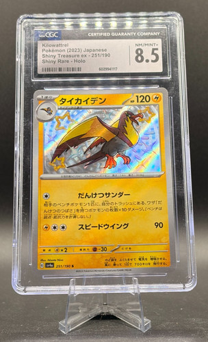 Kilowattrel 2023 Pokémon Shiny Treasure ex #251/190 Shiny Rare CGC 8.5